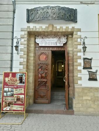 Дом вина в Евпатории