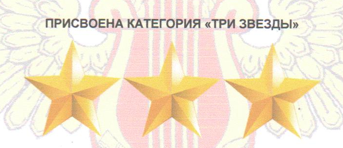 Отель Яхонт в Черноморском